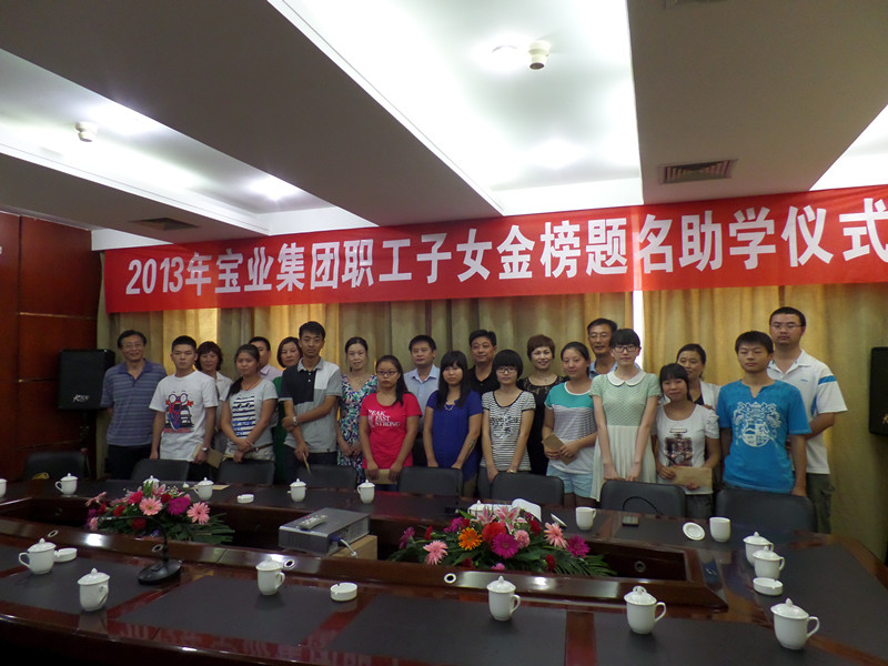 寶業(yè)（集團）公司舉行2013年度慶?！叭恕眿D女節活動(dòng)